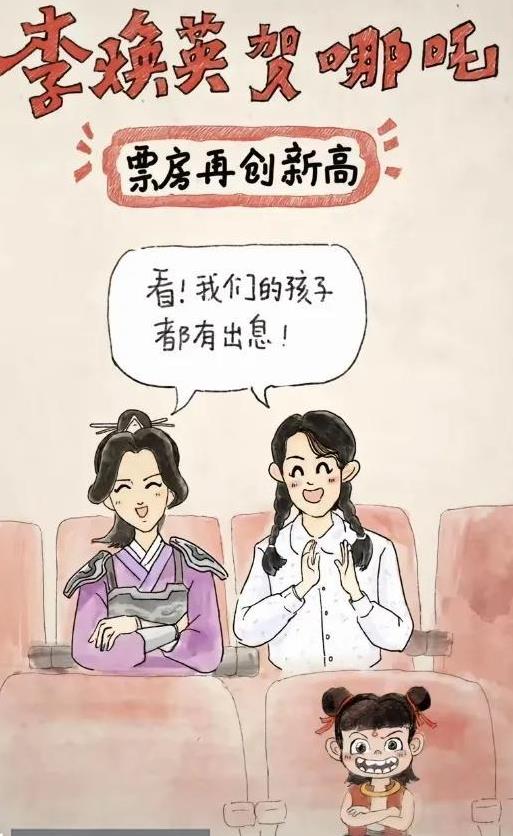 贾玲引发热议！
2月5日，贾玲突然引发了热议，只因为她在社交平台发李焕英祝贺图祝