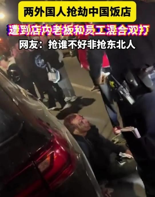 东北饭店遭抢劫 店主抄家伙反击

                       