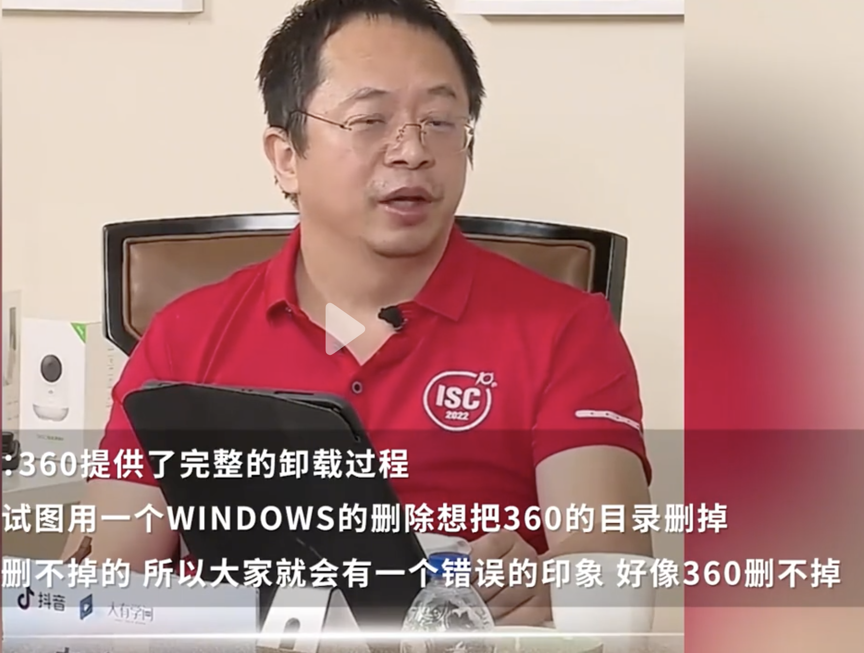 俞敏洪问周鸿祎360是不是不能卸载，周鸿祎表示360有完整的卸载过程，而大家总是
