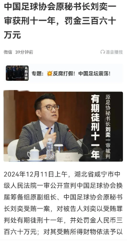 从这两位判罚期限来看，看来铁子判无期是不可避免的了！
11年的牢狱之灾能换他整个