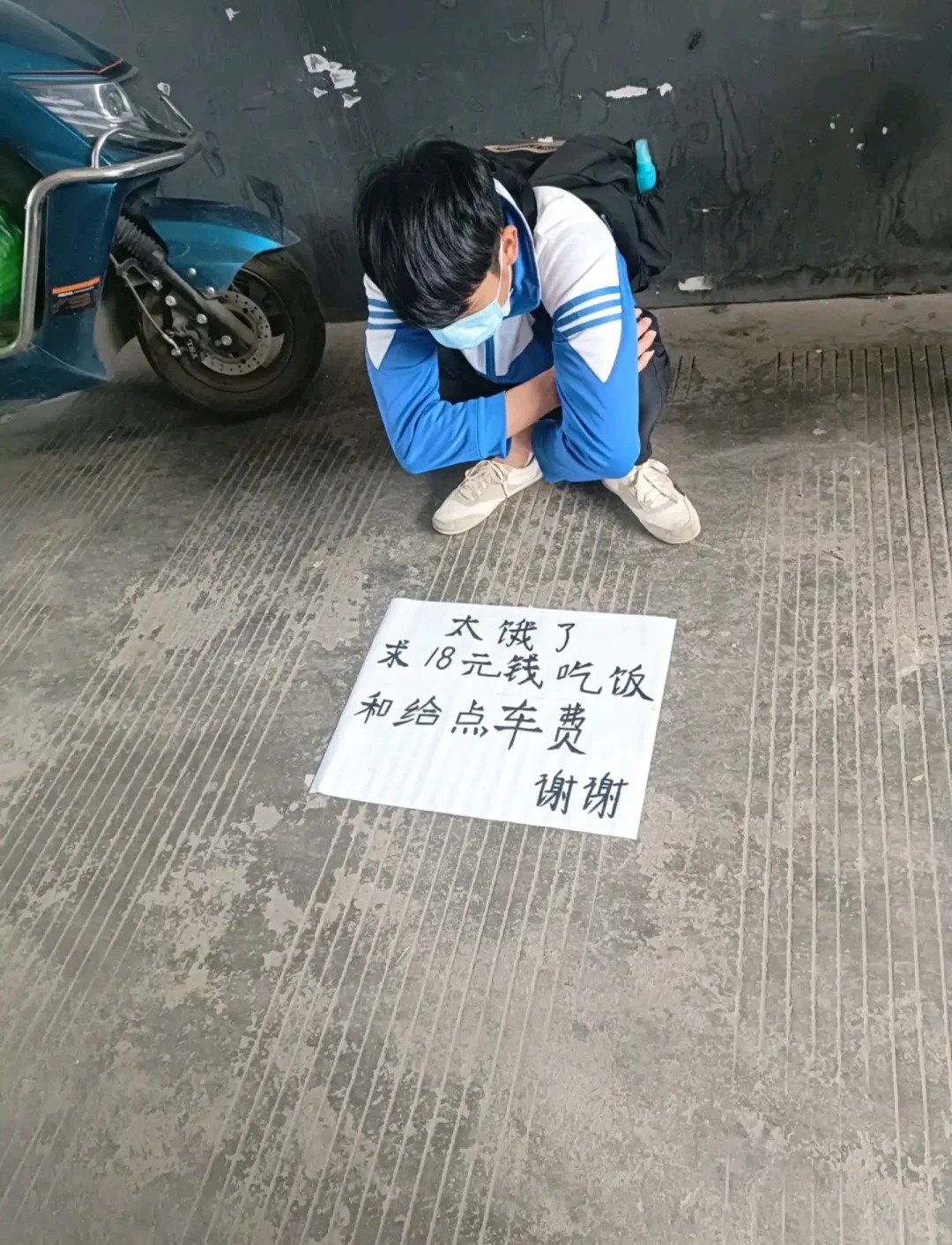 这是真的，还是骗人的
我身上也没有现金，就没有给