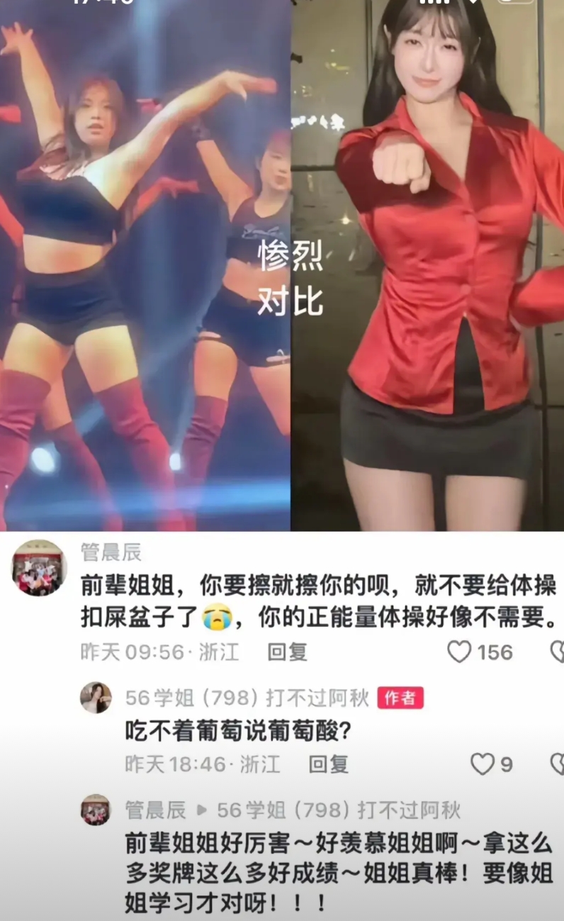 体操冠军变身性感女主播，网友：一没偷二没抢，管这么宽干嘛！

退役运动员吴柳芳生