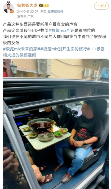 我看很多人在嘲讽极氪高管在车里吃火锅。怎么说呢，你关心的是车里有没有火锅味，人家