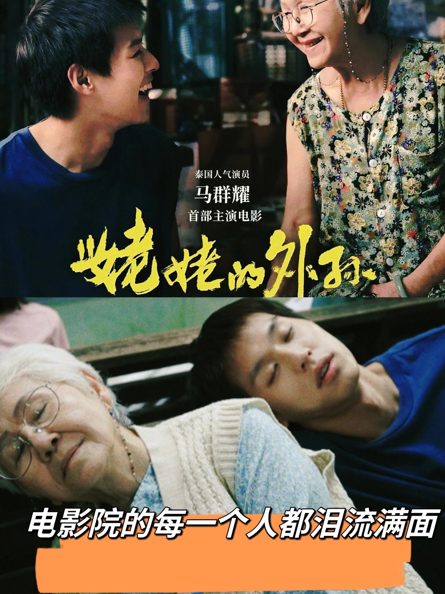 谁懂《姥姥的外孙》这颗催泪弹的威力呀