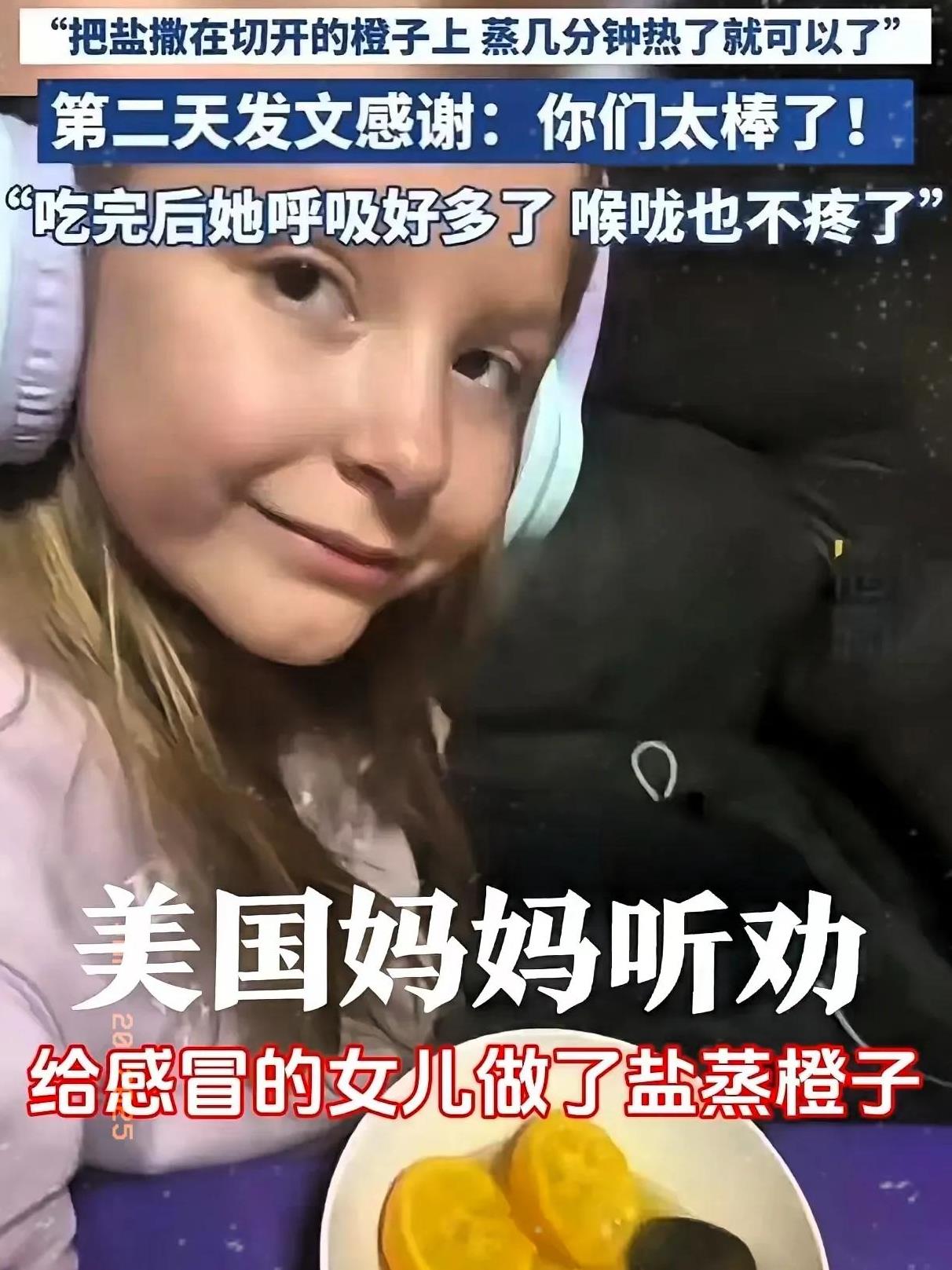 跨越国界的暖心援助
惊！美国人这次被中国网友的智慧惊到了！一位美国妈妈深陷困境，
