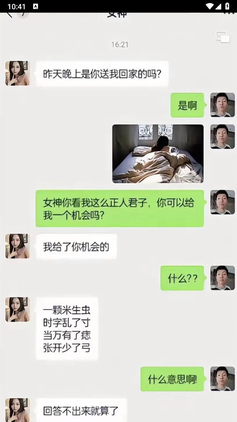错过了什么？[大笑][大笑][大笑]
