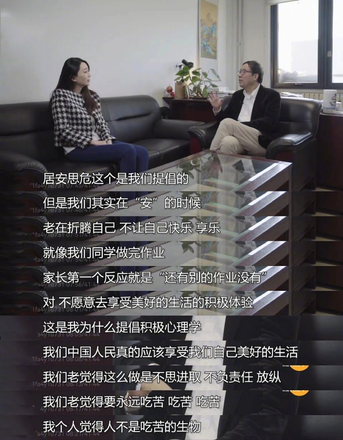 人不是吃苦的生物