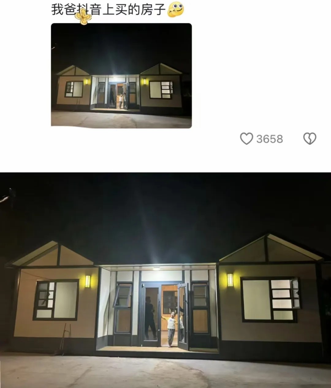 我爸买的房子怎么样