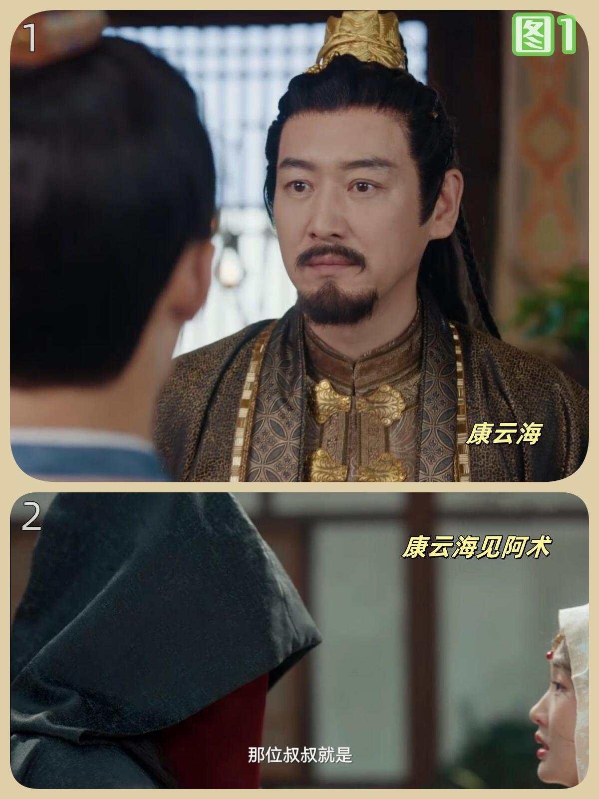 《四方馆》康云海身份揭秘
