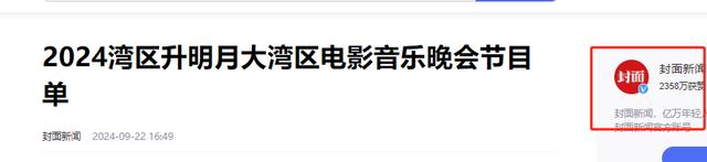 大湾区这一夜“港娱”没死，难听、跑调，内娱偶像明星们输得彻底（大湾区有哪些明星演出过）-第47张图片-九妖电影