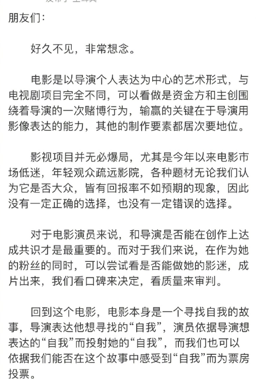 宋茜站姐朝宋发文