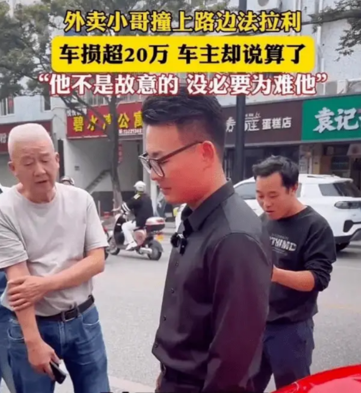 “活该他发财！”2023年，浙江一外卖员在送餐时，为避免撞到孕妇，不慎撞向一旁价