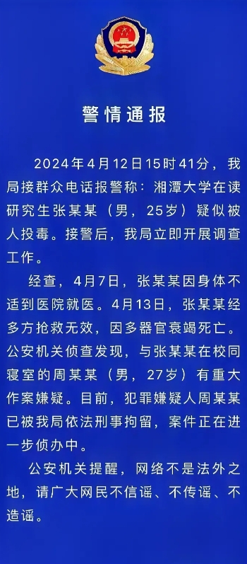 这哪是啥小事情啊，往水里投毒这种事情，那简直比直接抓人还要狠心呐。您想嘛，一对平