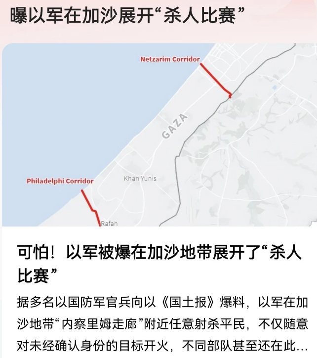 以军加沙进行“杀人比赛”，人类社会到了野蛮与文明的十字路口！