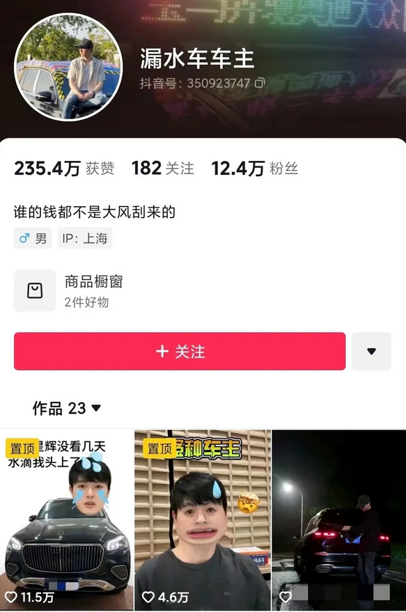 这位迈巴赫维权车主火了，短短10天，涨粉12.4W。

该车主新提的迈巴赫竟然漏