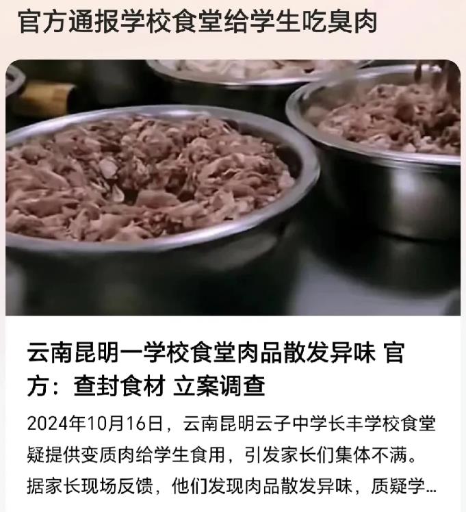 云南昆明，一学校的学生，多次肠胃不适，上吐下泻，家长冲进学校食堂，发现食堂搁置几