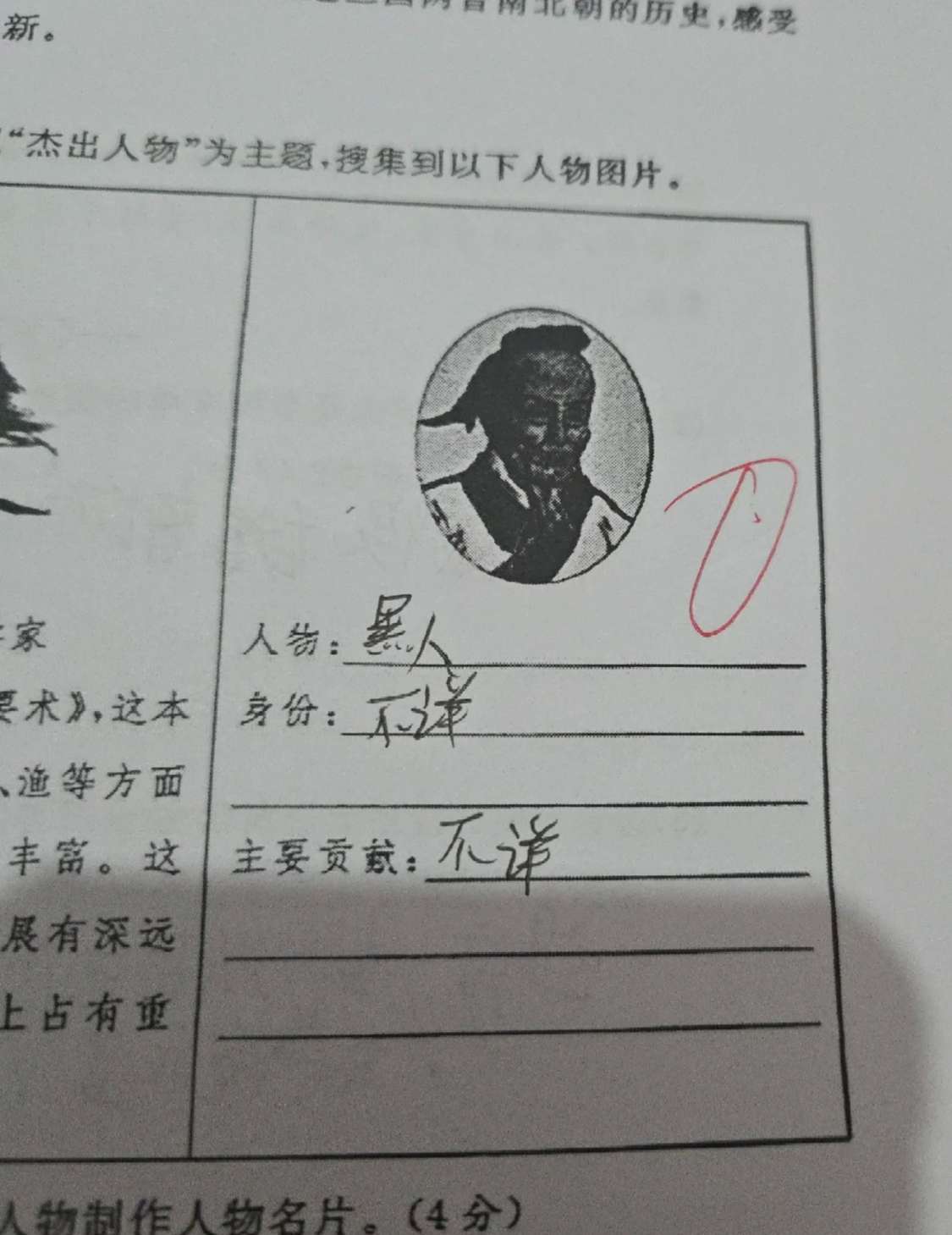 无语的答案，可笑的学生