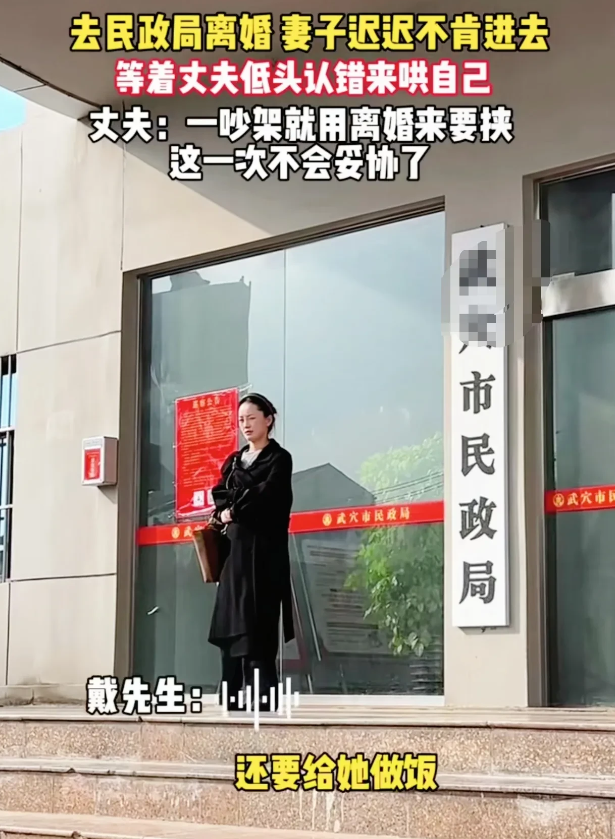 夫妻吵架，妻子用离婚来要挟，丈夫也不再妥协，带着妻子来到民政局离婚。丈夫已经进去