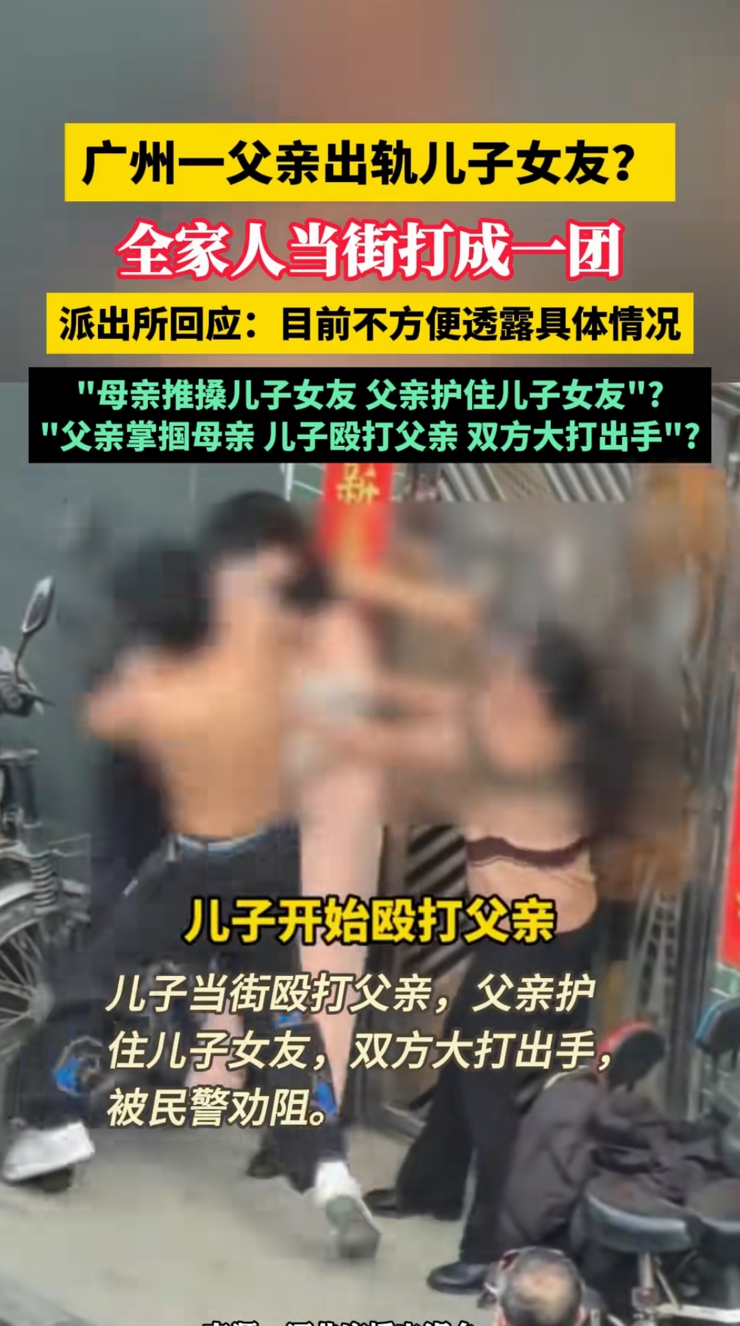 女友因男友父亲有“钞能力”，选择了男友的父亲