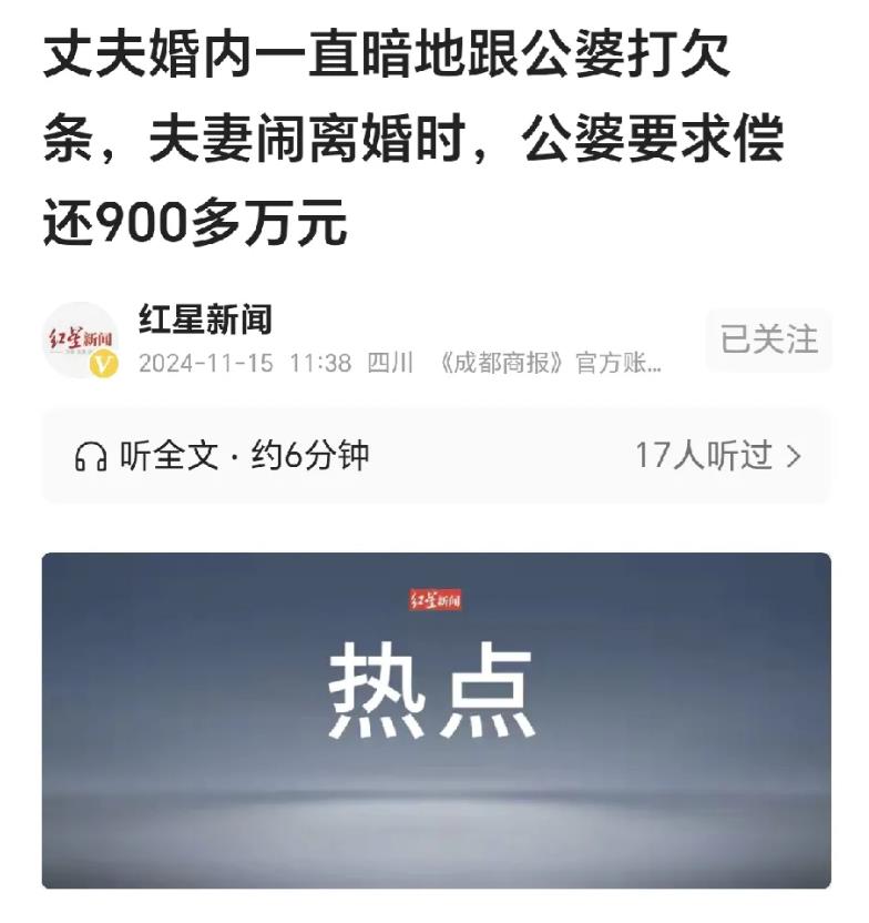 上海，一女子结完婚后，公婆出资500多万，为他们购买了房子，还帮还贷款，谁知5年
