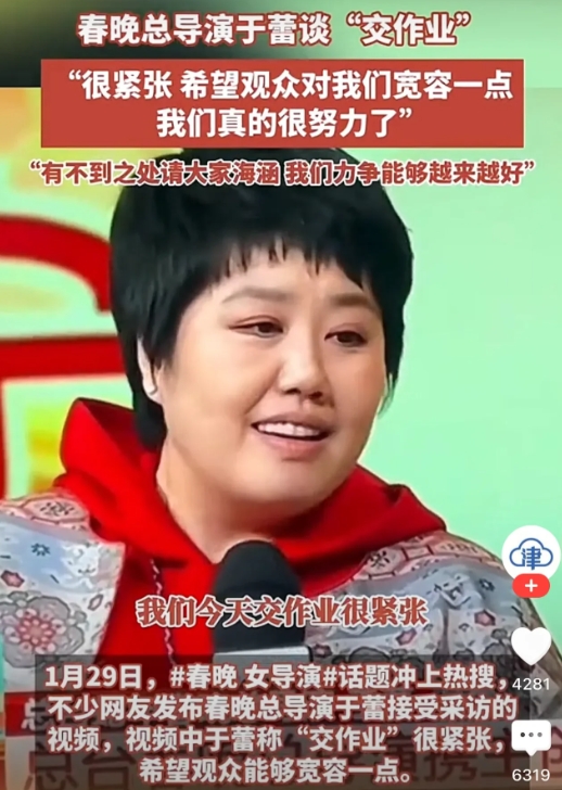 于蕾真的是个谜，越来越看不懂她了！
这春晚总导演她当也不是，不当也不是。

不当
