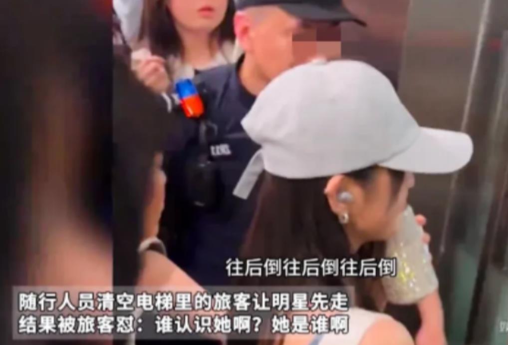 谁给你的特权！青岛机场，网友在机场乘电梯时偶遇某“大明星”，竟被保安命令清空电梯