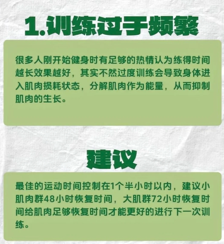 肌肉放松法