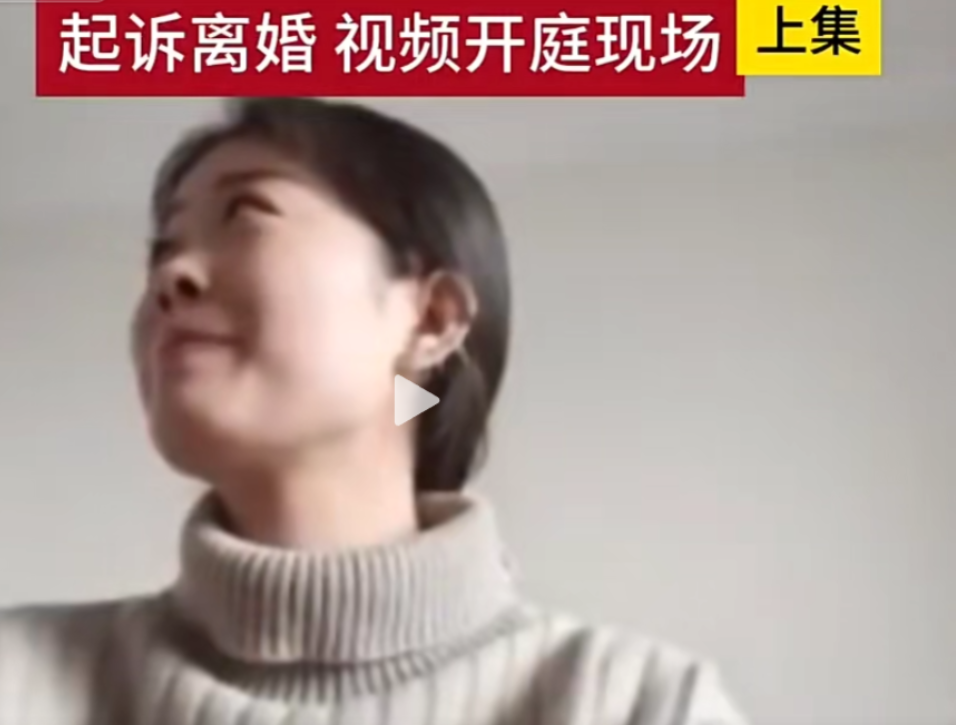 “婚姻到底给这个男人带来了什么？”女子控诉自己老公，全长八分钟的视频，女子用了整