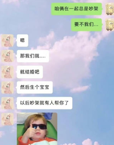 要不我们...