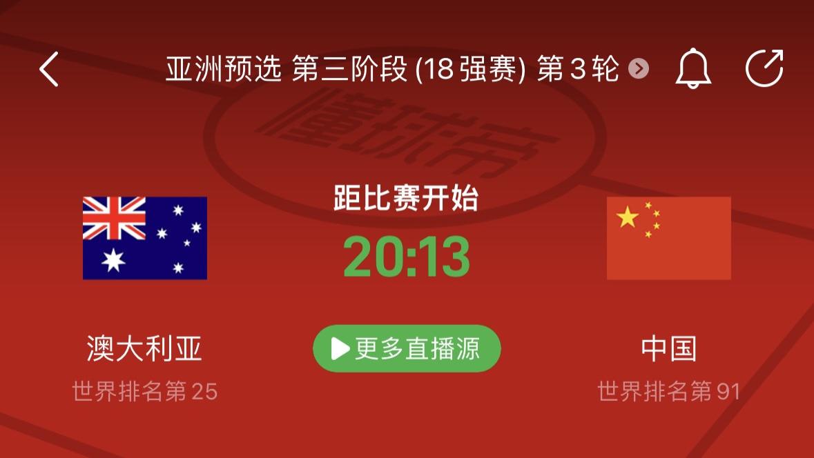 10月10日精选足球情报！今天世亚预比赛，国足会再次闹笑话吗？欧国联 英格兰得防冷！
