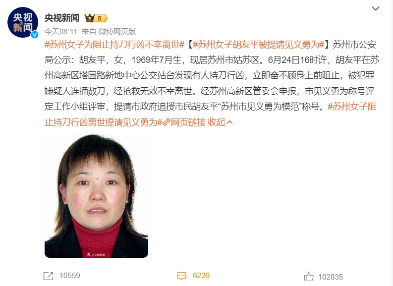 民族主义与民粹主义

根据央视新闻的报道，前几天勇救日本母子的中国女子胡友平因抢