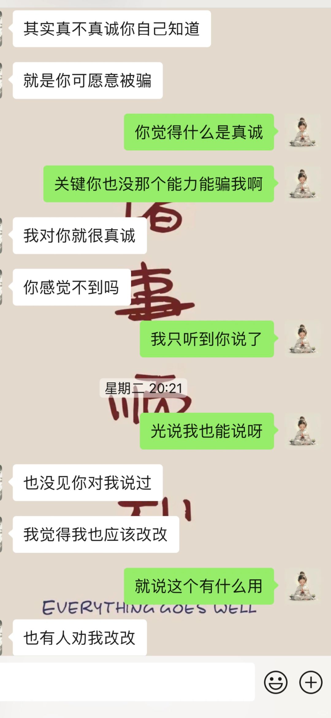 相亲奇葩男后续！真的是又抠又爱画大饼
#相亲后续 从一开始就一直画大饼不付出，想