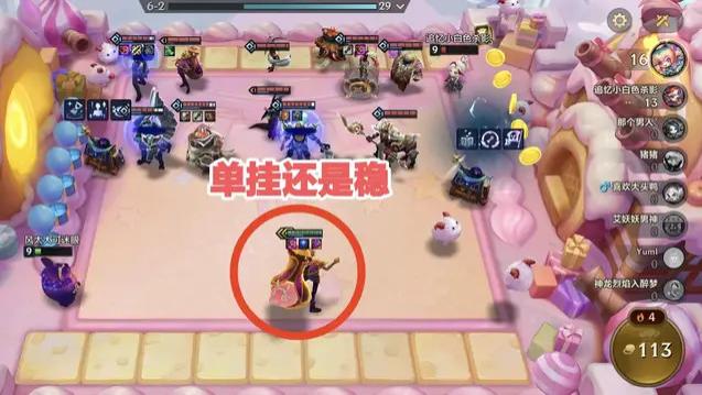 金铲铲之战: 有转必玩的咖啡九五，叠蛋糕开奖励，轻松追三星四费