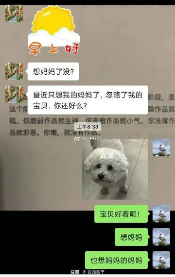 姥姥去世一周后 妈妈给我发的短信 ​