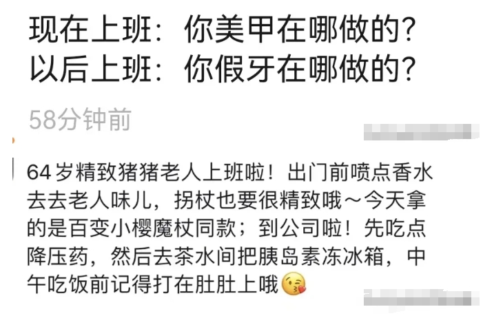 当65岁退休照入现实，65岁年终奖

安慰奖：尿垫  

三等奖：血氧仪血压计
