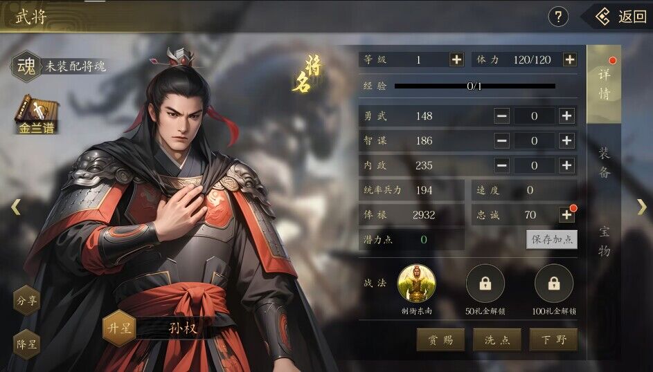 见过这么帅的孙权吗？孙十万：俺也是带兵的