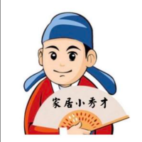 家居小秀才的