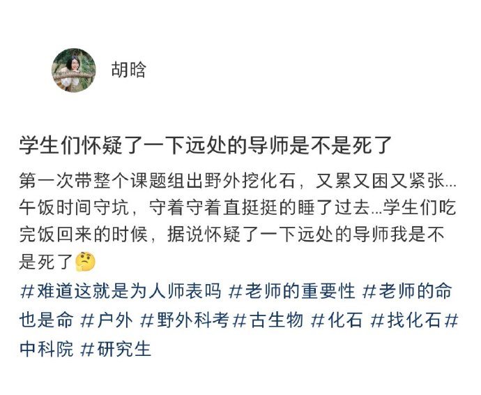 这难道就是为人师表吗？