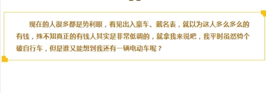我平时虽然骑个破自行车