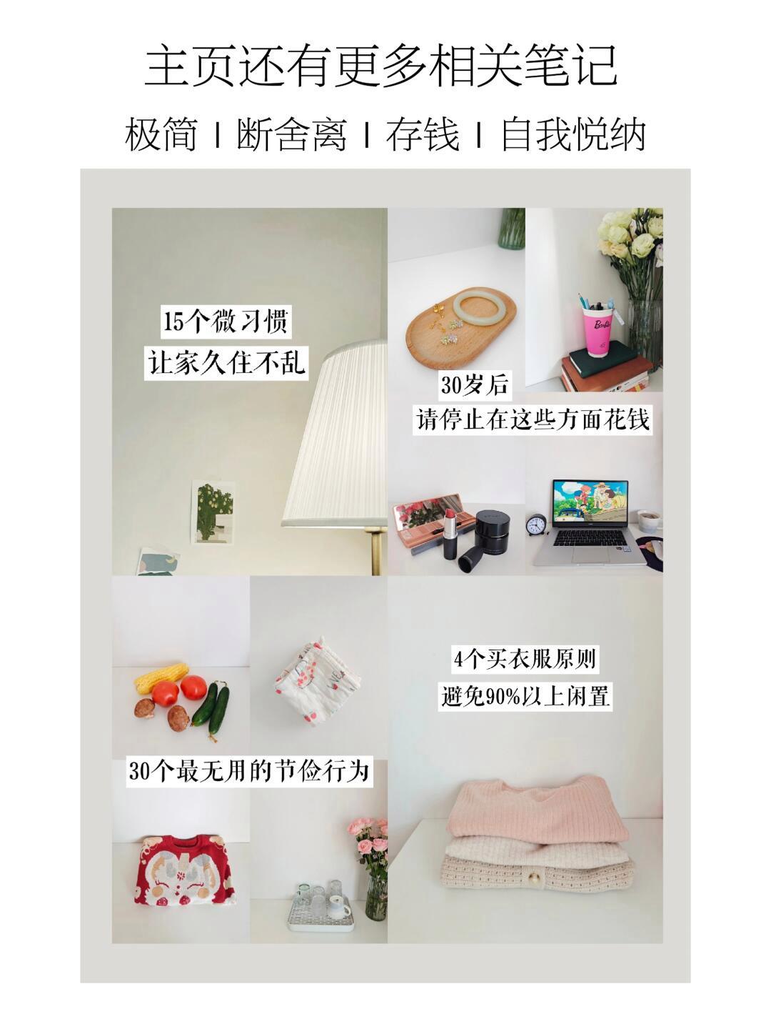 消费复盘｜极简生活后，我学会了聪明花钱