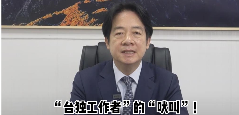 据台媒报道，民进党主席赖清德昨天录影为挪威自由党全代会致词，他在全英文致词中大放