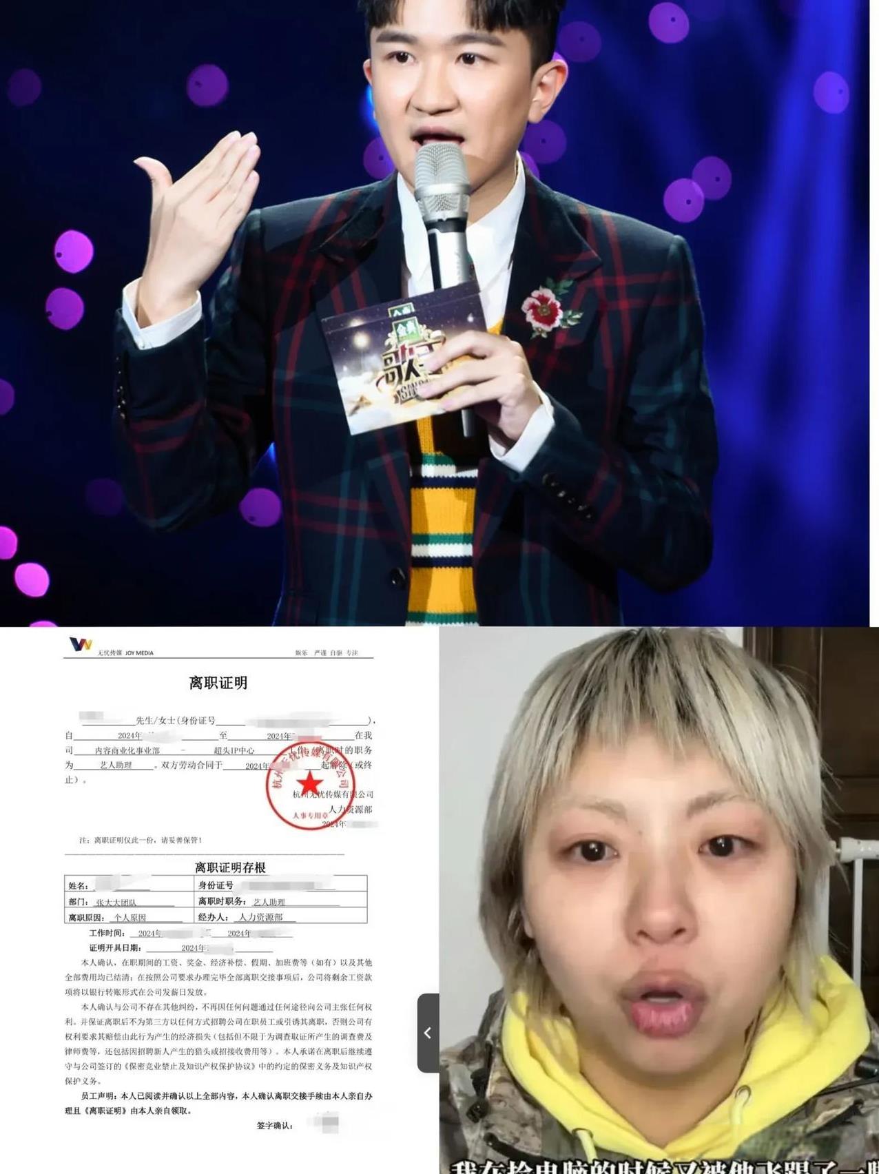 演员34岁演员刘大锁也爆料被大大关小黑屋。
覆天盖地的黑料纷至沓来，虽然无忧传媒