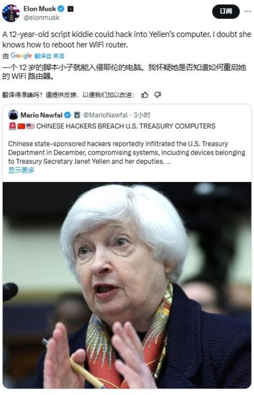 
马斯克对美国媒体报道“中国黑客入侵美国财政部计算机 ”的消息做出了罕见的表态，