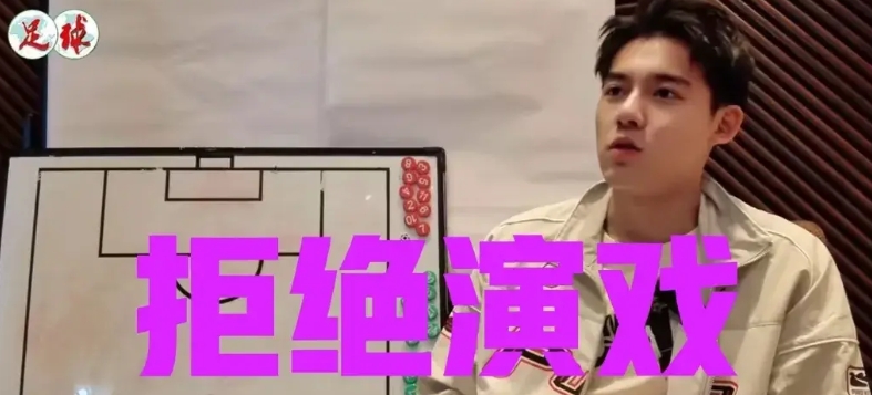 晚上8点，中国男足4个新消息！

1.前国脚之子拒绝演戏。
近日，前国脚李明的儿