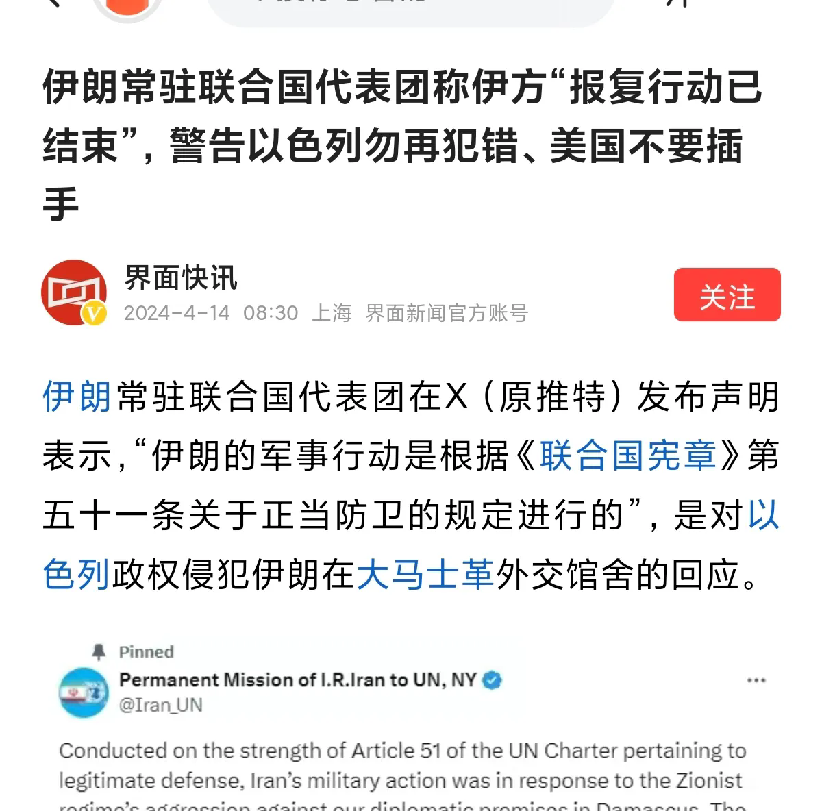 果然，是做给伊朗国内反以民众看的。报复行动已经结束，点到为止。说实话伊朗太聪明了