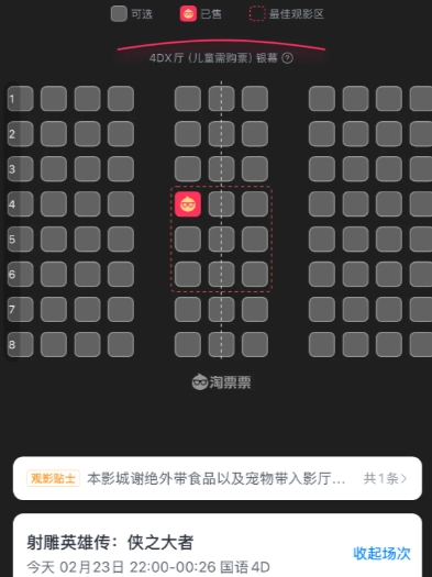 人生第一次包场电影，有点难为情😅主要是晚饭吃饱了想出去走走，自从看了陈情令，肖