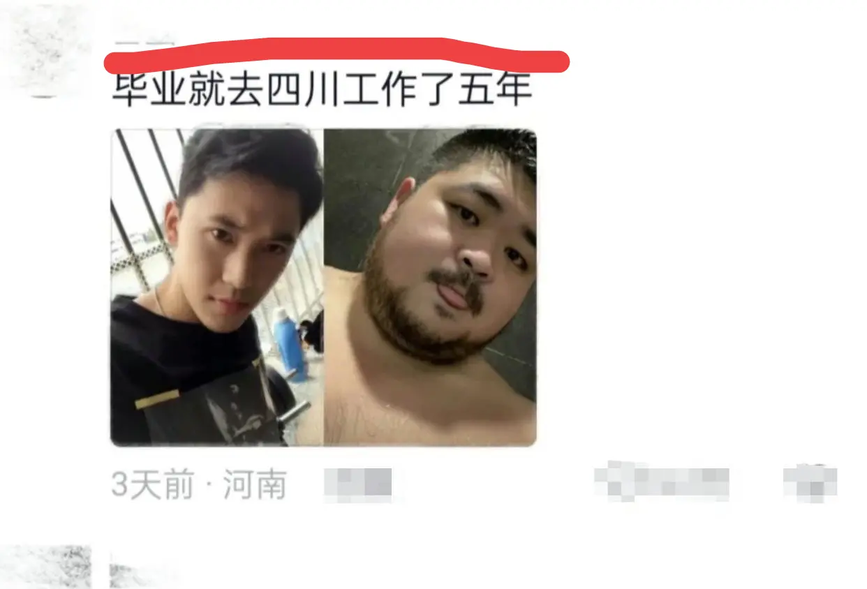 毕业就去了四川，你觉得变化大吗