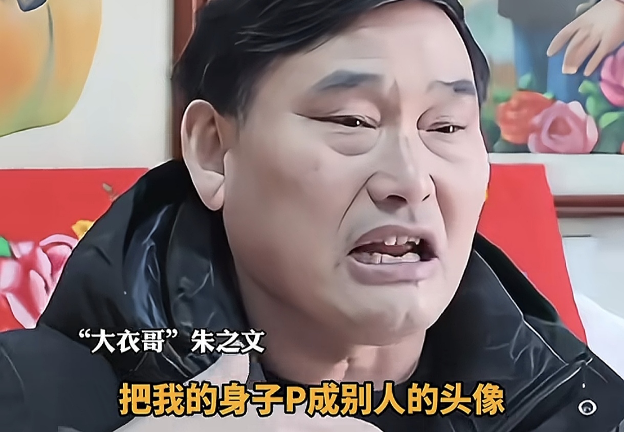 “大衣哥”朱之文这次起诉网暴者的事，简单来说就是有个自媒体号主从2020年4月开