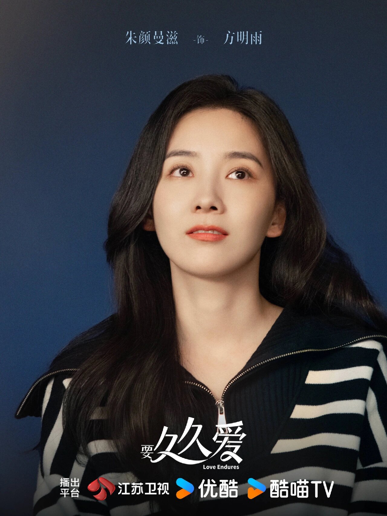 好剧推荐《要久久爱》