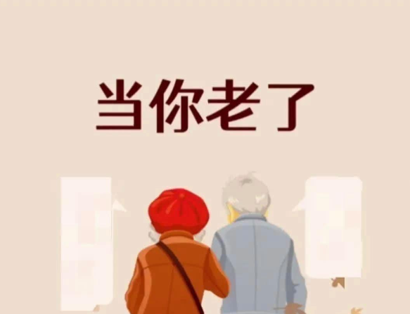 当你老了，躺床上需要人伺候的时候，你就知道了
1、孙子，不会
2、孙女，不会
3